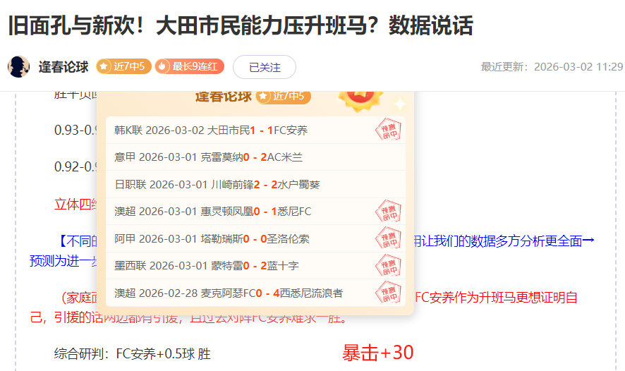 印尼超两连,胜专家质合,分析,重庆时时彩彩票,互动竞猜平台,在线娱乐,预测挑战,重庆时时彩彩票APP下载