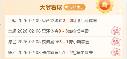 傅明裁判连,获海湾杯裁,判邀请,重庆时时彩彩票,互动竞猜平台,在线娱乐,预测挑战,重庆时时彩彩票APP下载