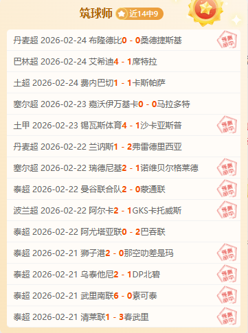 日法乙巴斯,蒂亚,阿雅克肖,重庆时时彩彩票,互动竞猜平台,在线娱乐,预测挑战,重庆时时彩彩票APP下载