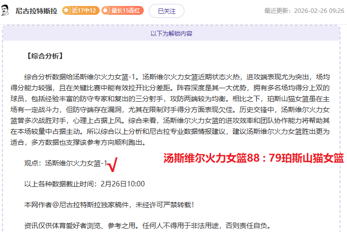 尼克斯对雷,实力对决,专家预测谁,重庆时时彩彩票,互动竞猜平台,在线娱乐,预测挑战,重庆时时彩彩票APP下载