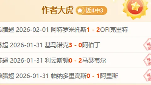 太阳报曝：挪威与摩尔多瓦比赛观战者场内寻哈兰德身影