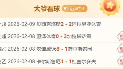 傅明裁判连获海湾杯裁判邀请，两度执裁国际顶级赛事