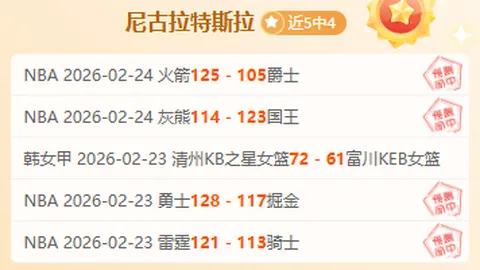 NBA教练团工作投入分析：强队弱队均令人惊叹